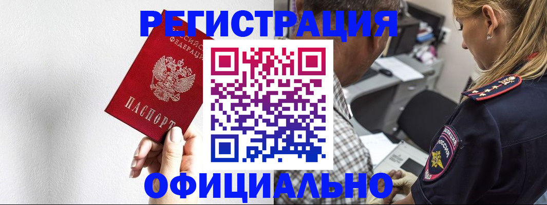 пропишу в квартире в Завитинске