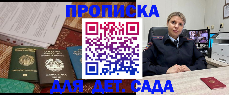 временная регистрация собственник в Завитинске