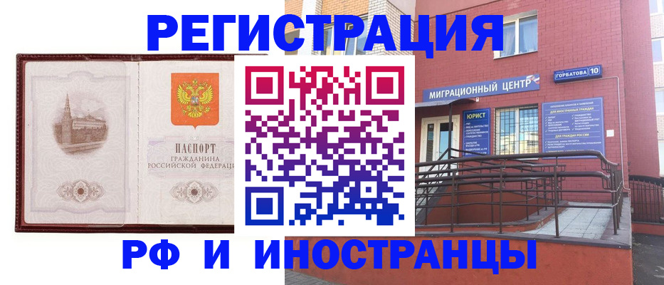 купить прописку в Завитинске