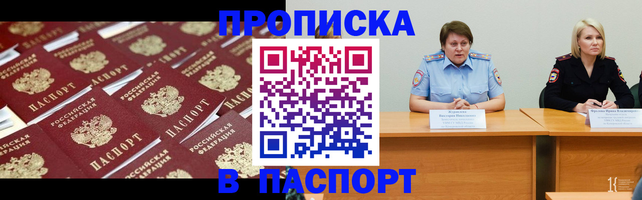 прописка для кредита в Завитинске