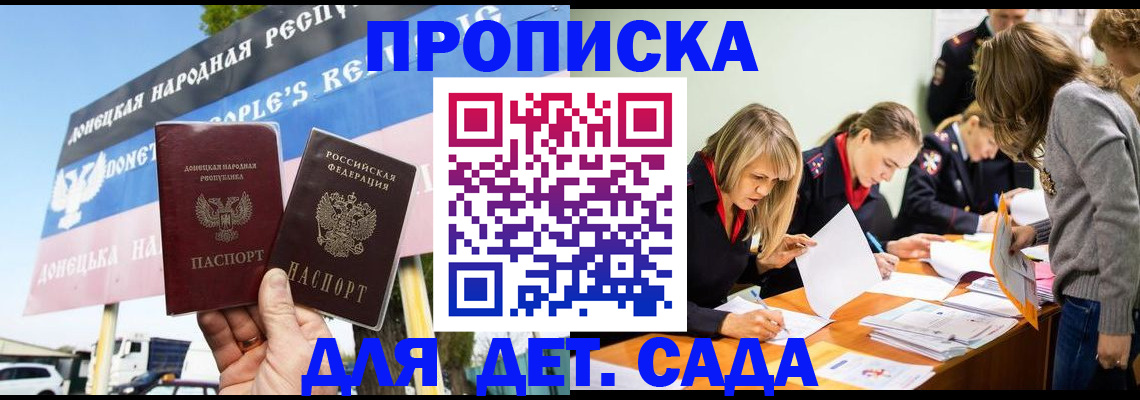 временная регистрация для всех в Завитинске